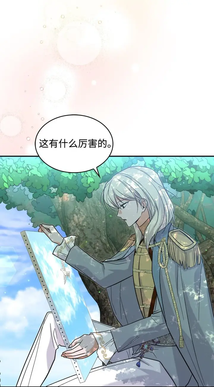 《请看这里，魔王大人!》35 带公主殿下走图22