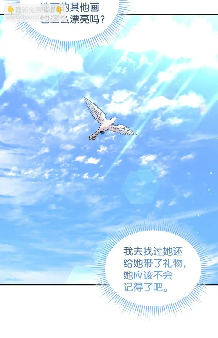 《请看这里，魔王大人!》35 带公主殿下走图24