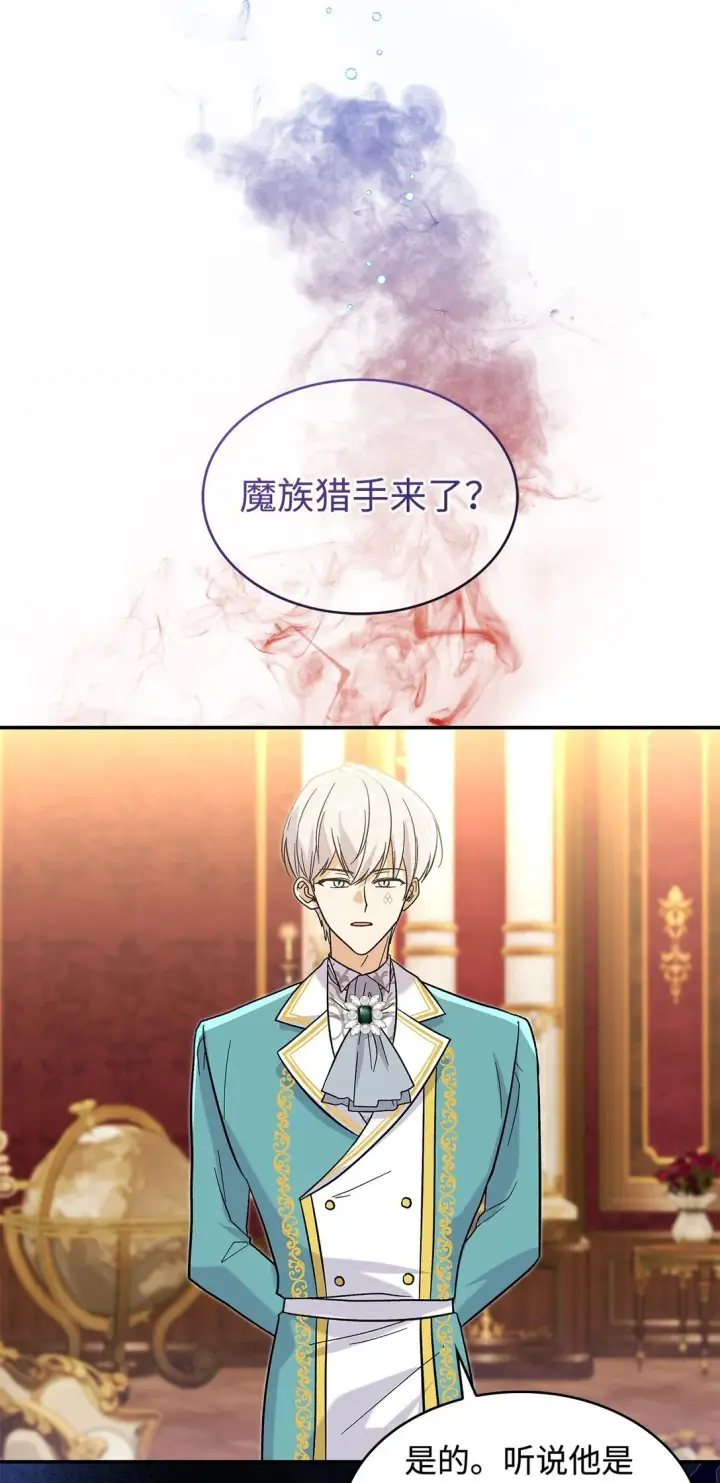 《请看这里，魔王大人!》35 带公主殿下走图26