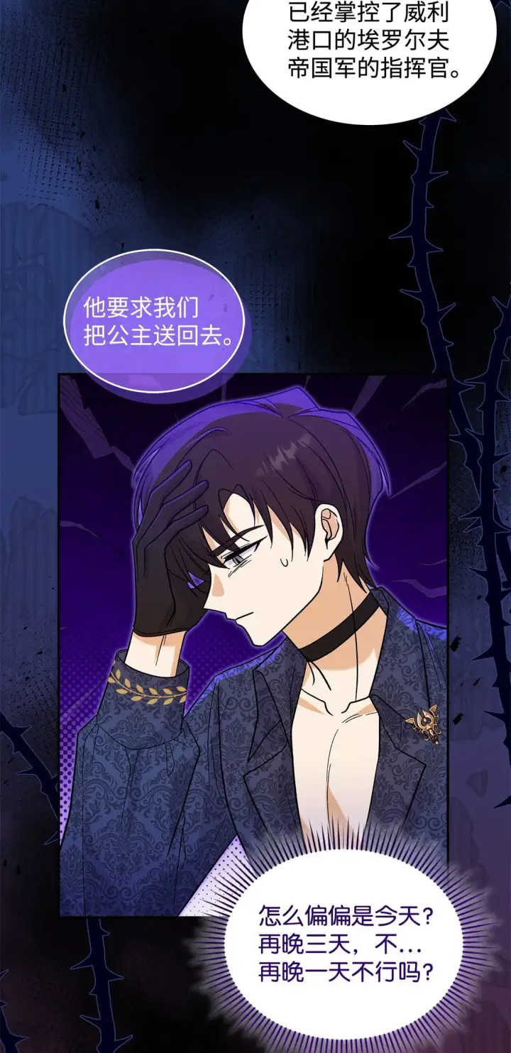《请看这里，魔王大人!》35 带公主殿下走图27