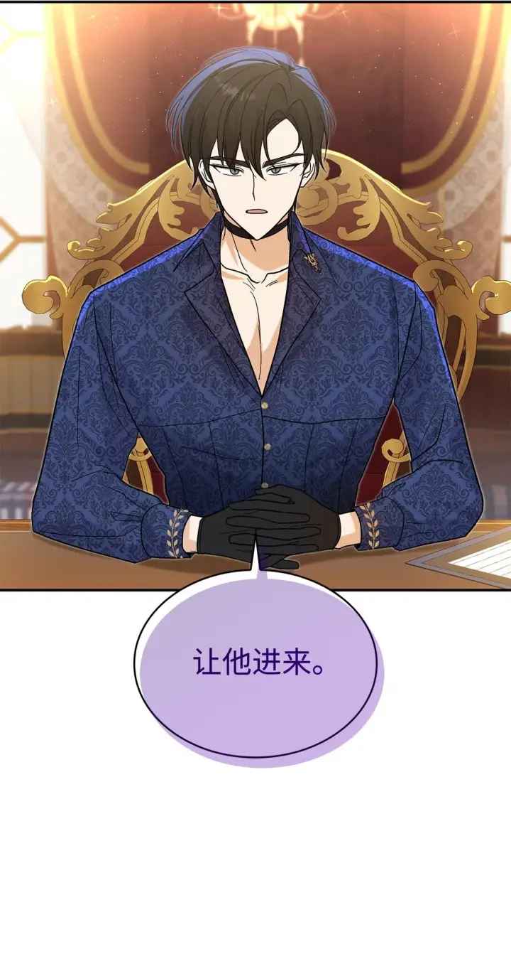《请看这里，魔王大人!》35 带公主殿下走图29