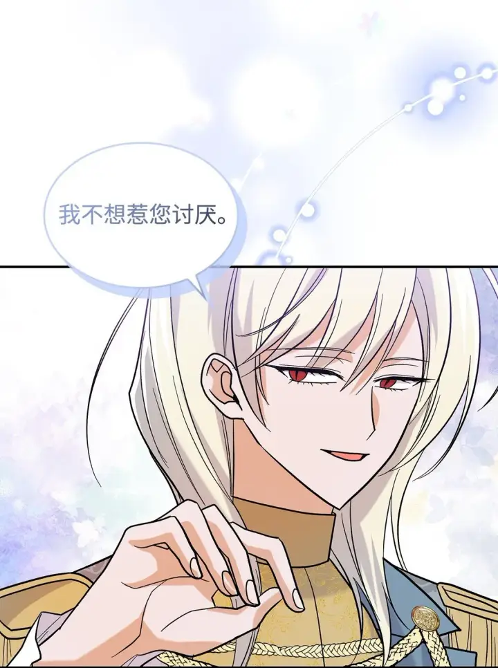 《请看这里，魔王大人!》35 带公主殿下走图3