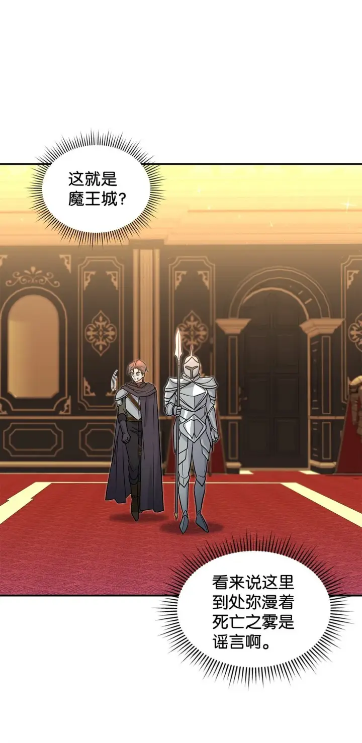 《请看这里，魔王大人!》35 带公主殿下走图30