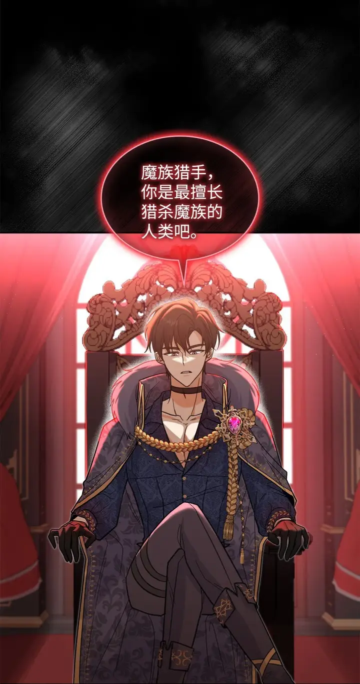 《请看这里，魔王大人!》35 带公主殿下走图33