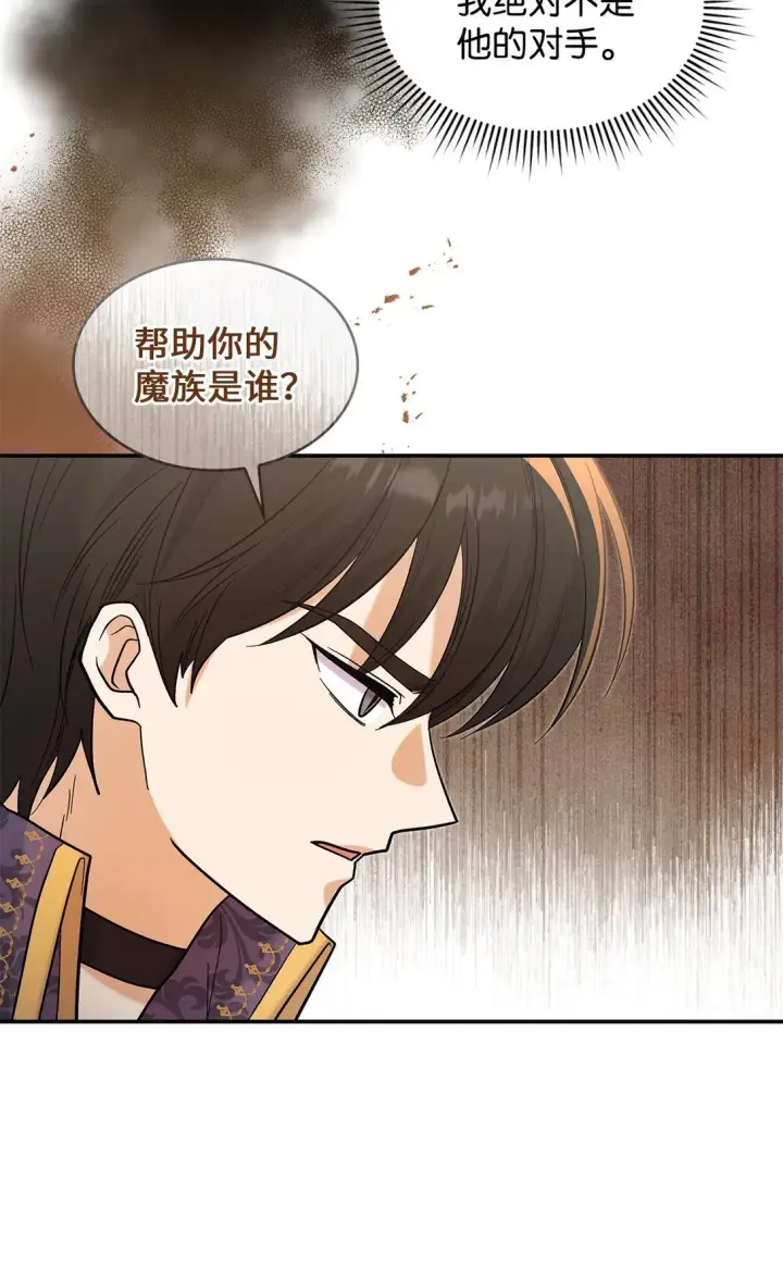 《请看这里，魔王大人!》35 带公主殿下走图36