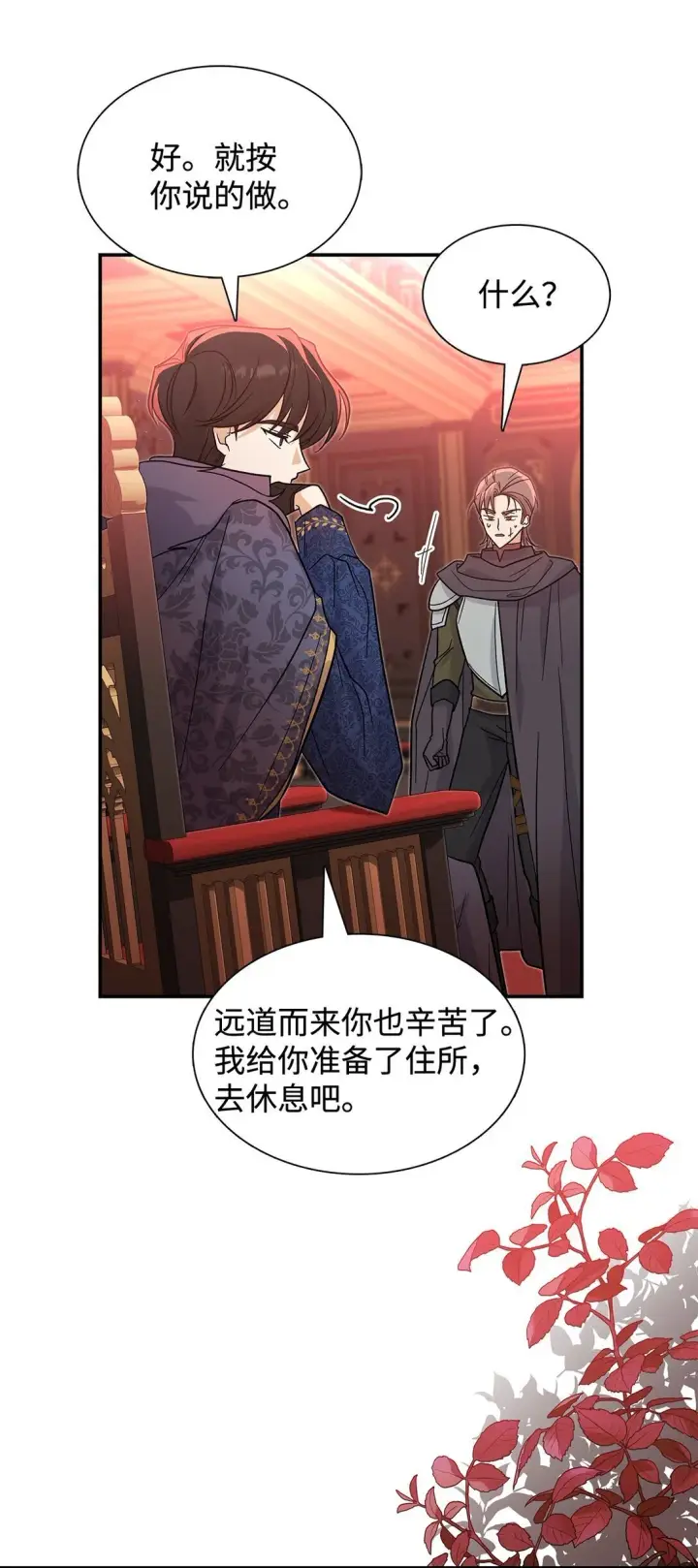 《请看这里，魔王大人!》35 带公主殿下走图38