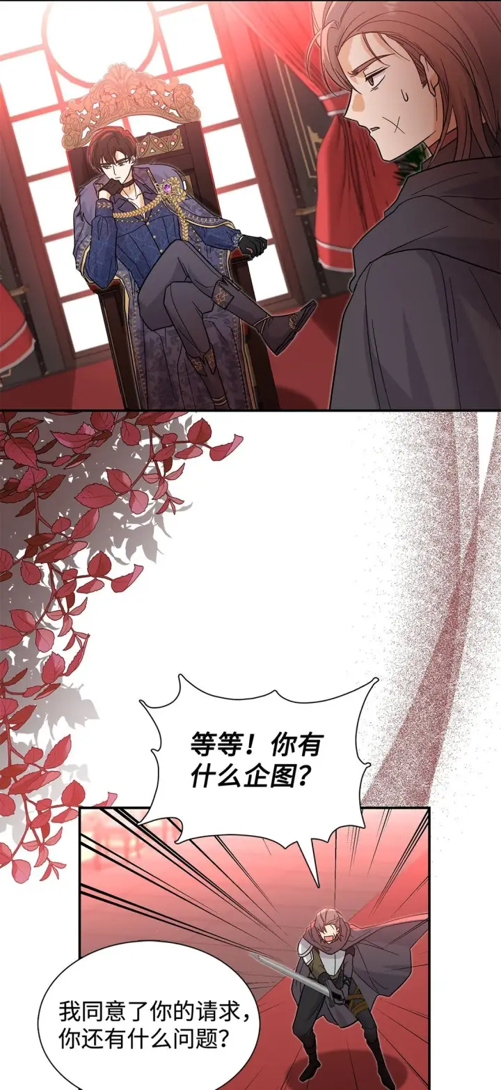 《请看这里，魔王大人!》35 带公主殿下走图39