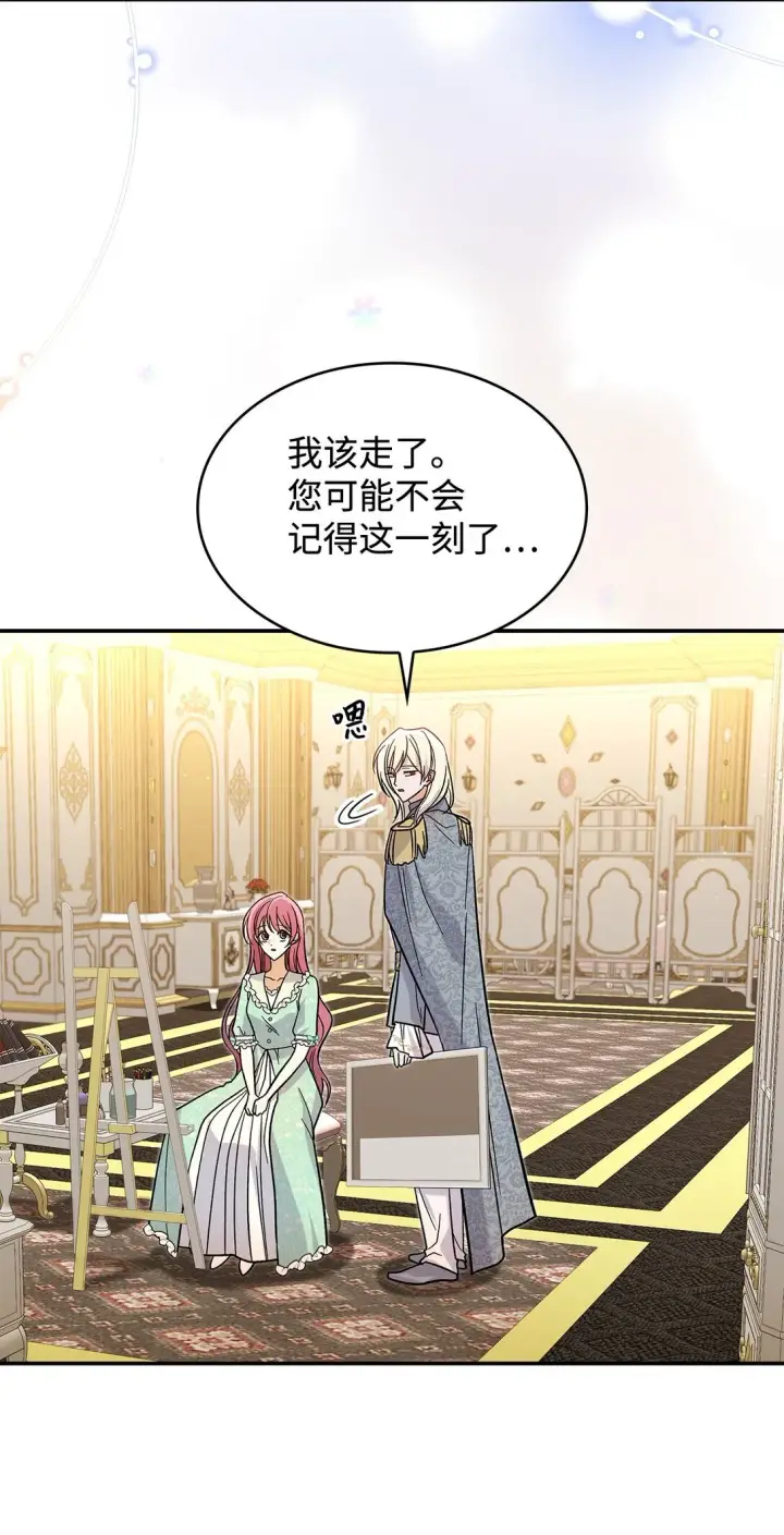 《请看这里，魔王大人!》35 带公主殿下走图4