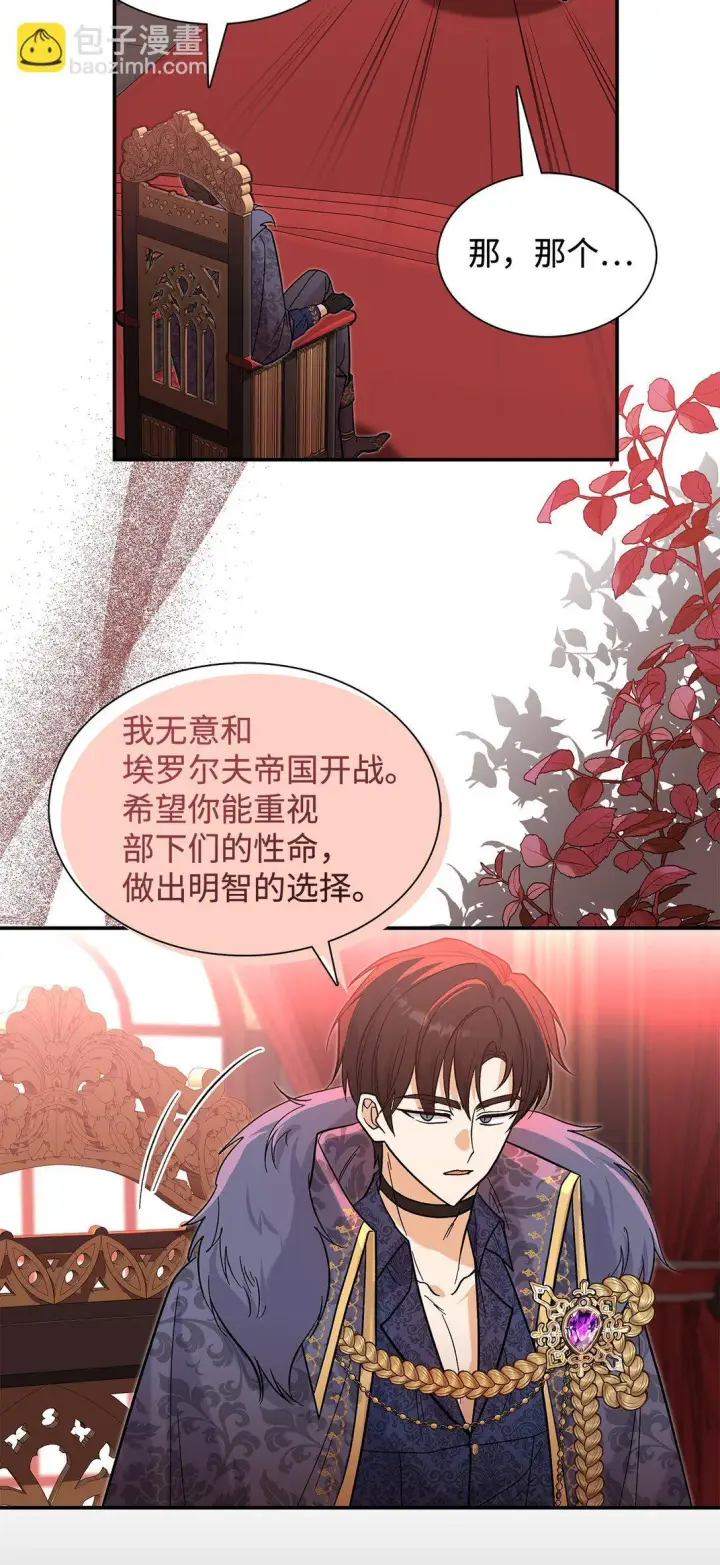 《请看这里，魔王大人!》35 带公主殿下走图40