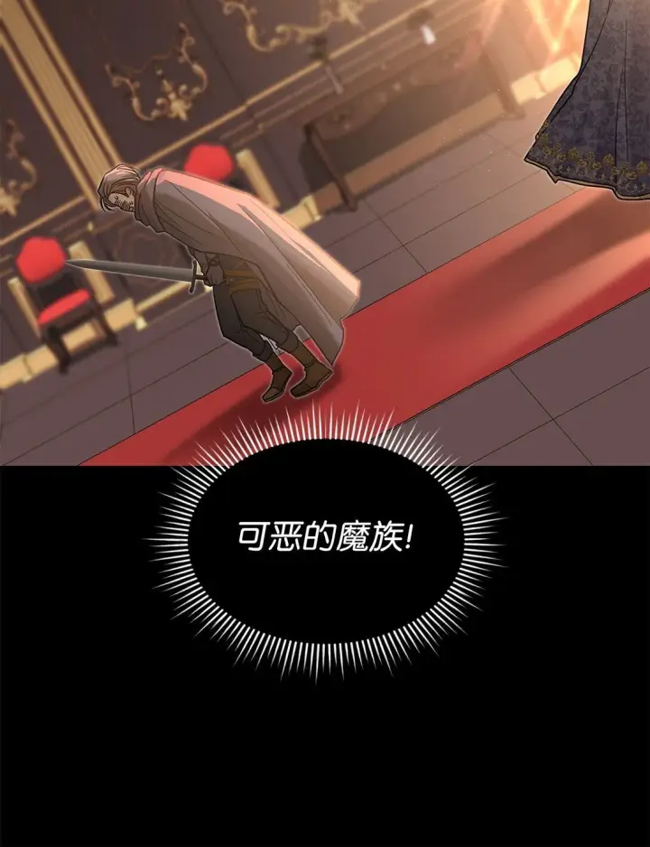《请看这里，魔王大人!》35 带公主殿下走图42