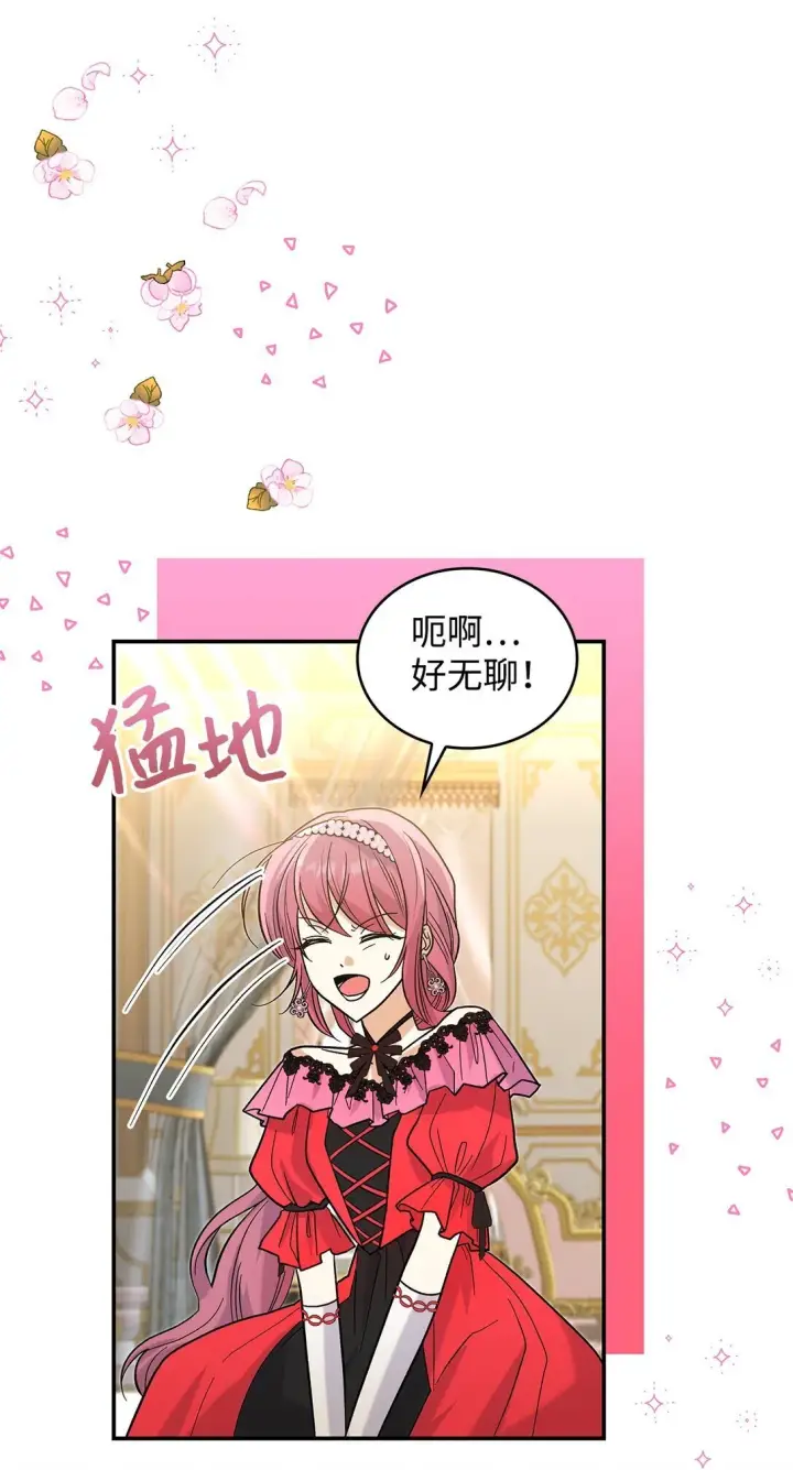 《请看这里，魔王大人!》35 带公主殿下走图46