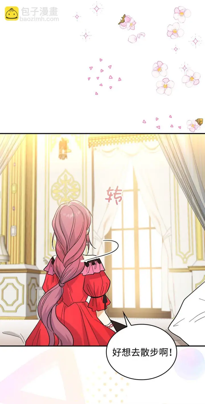《请看这里，魔王大人!》35 带公主殿下走图47