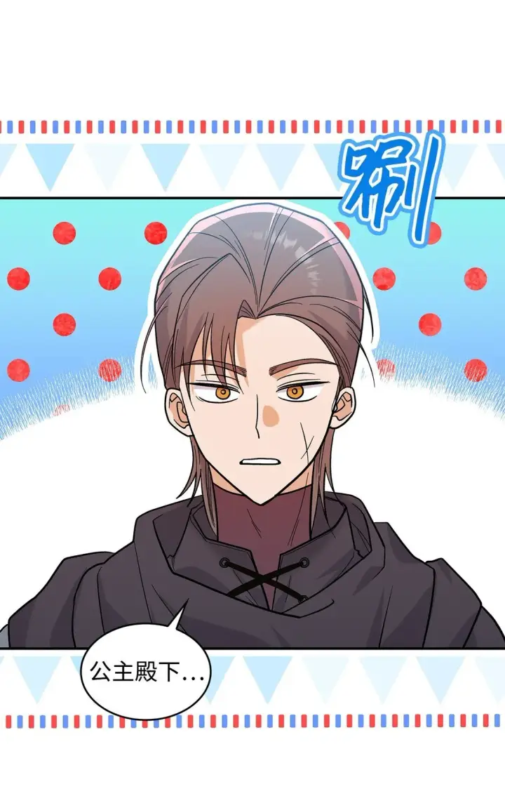 《请看这里，魔王大人!》35 带公主殿下走图51