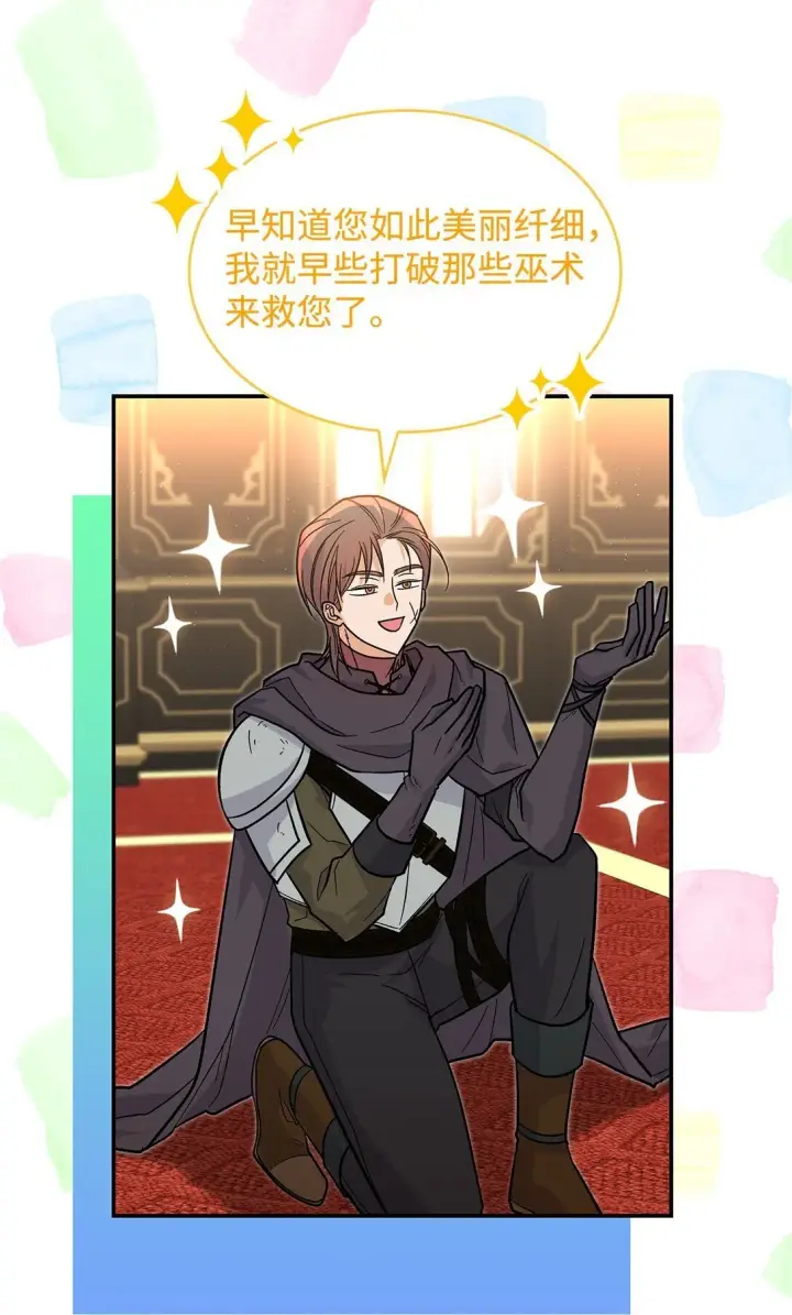 《请看这里，魔王大人!》35 带公主殿下走图53
