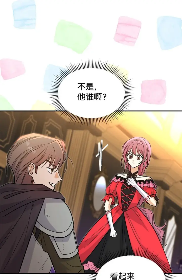 《请看这里，魔王大人!》35 带公主殿下走图54