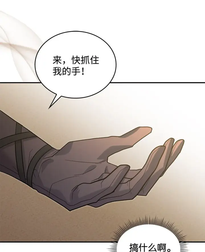 《请看这里，魔王大人!》35 带公主殿下走图56