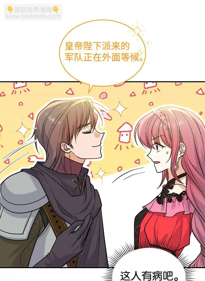 《请看这里，魔王大人!》35 带公主殿下走图58