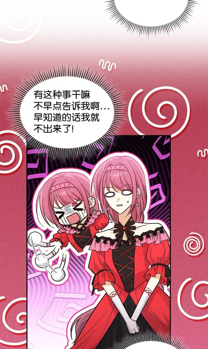 《请看这里，魔王大人!》35 带公主殿下走图59