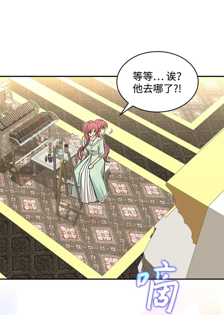 《请看这里，魔王大人!》35 带公主殿下走图6