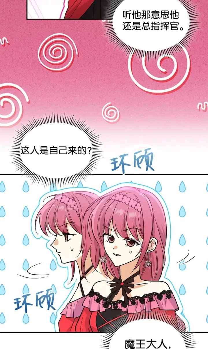 《请看这里，魔王大人!》35 带公主殿下走图60