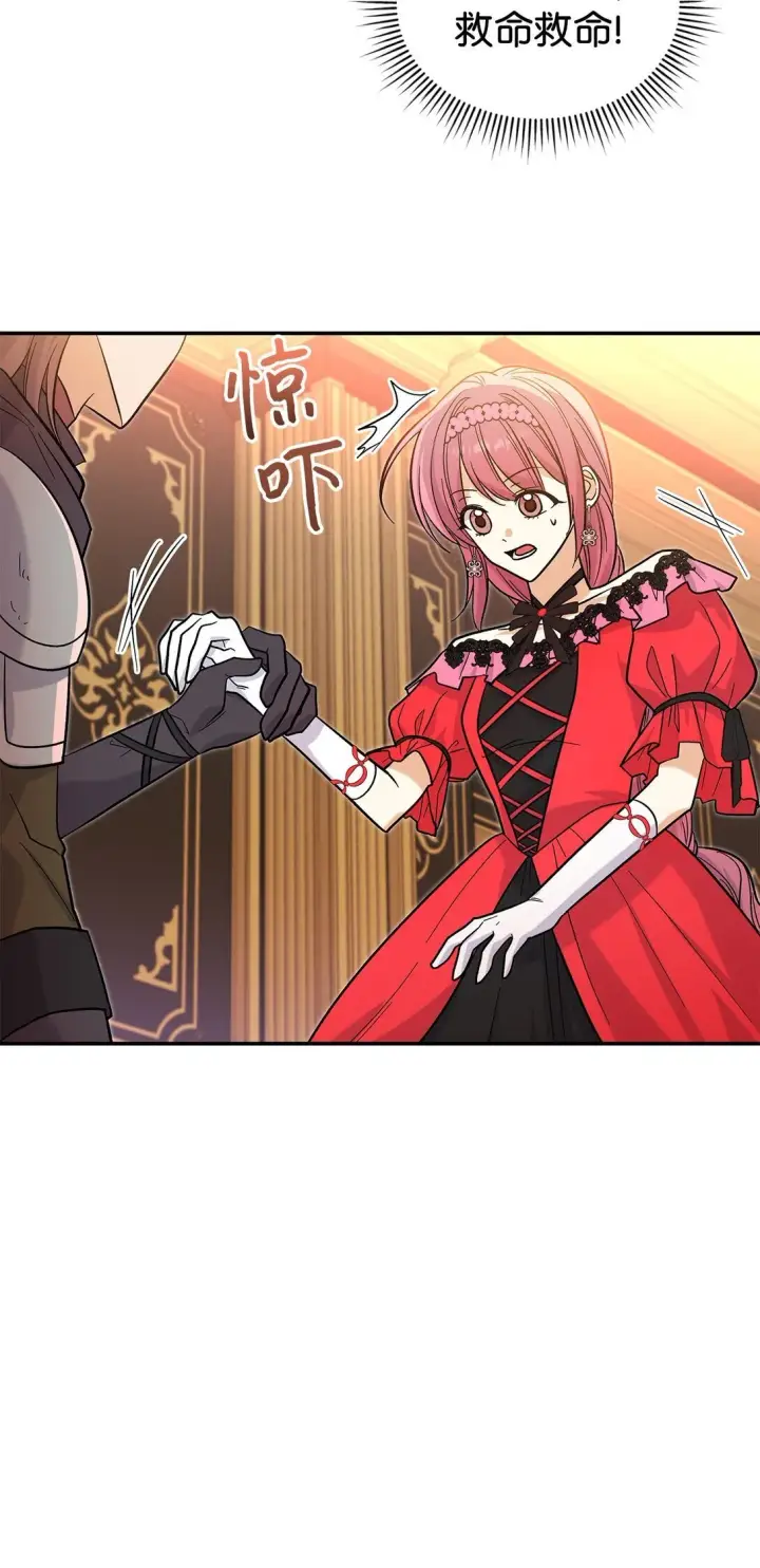 《请看这里，魔王大人!》35 带公主殿下走图61
