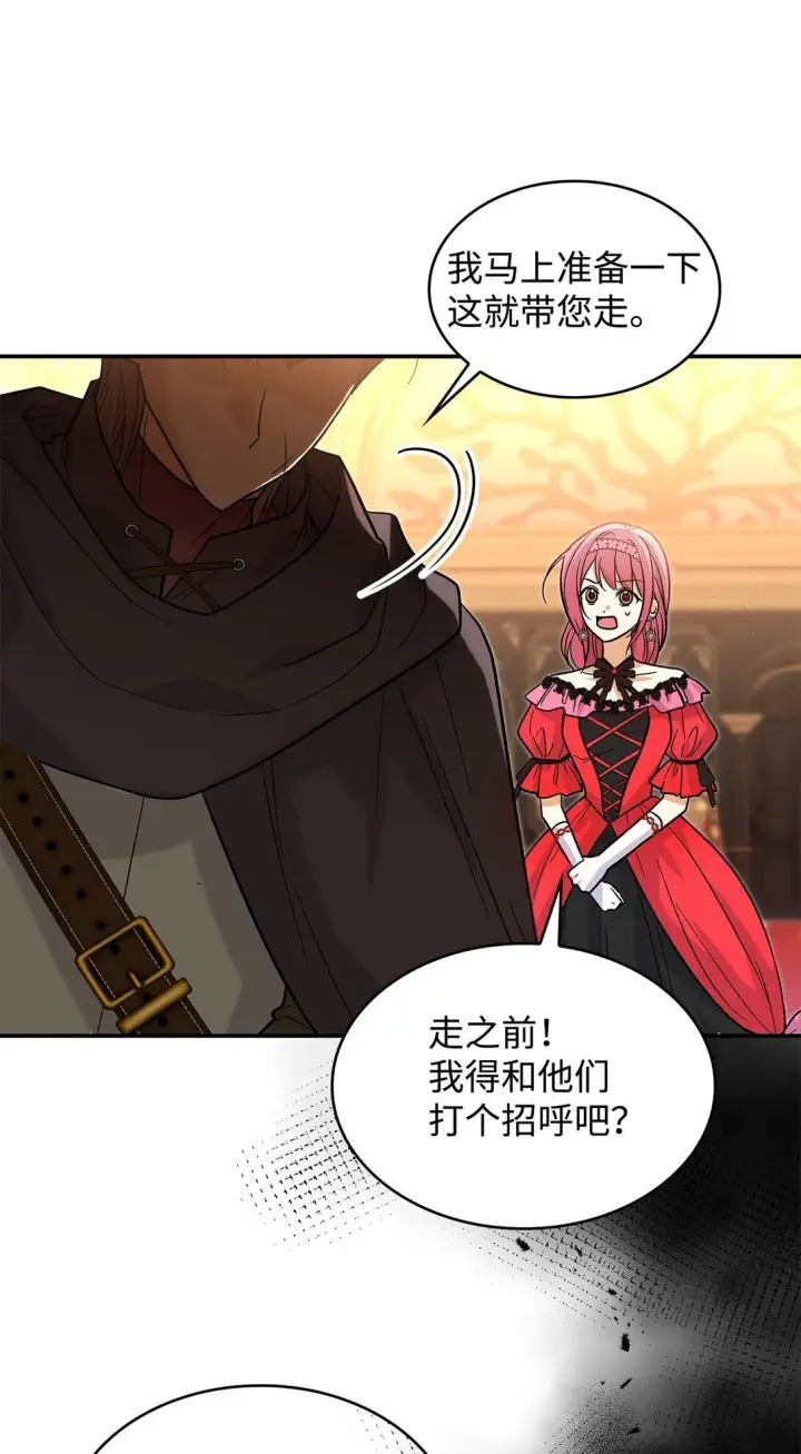 《请看这里，魔王大人!》35 带公主殿下走图65