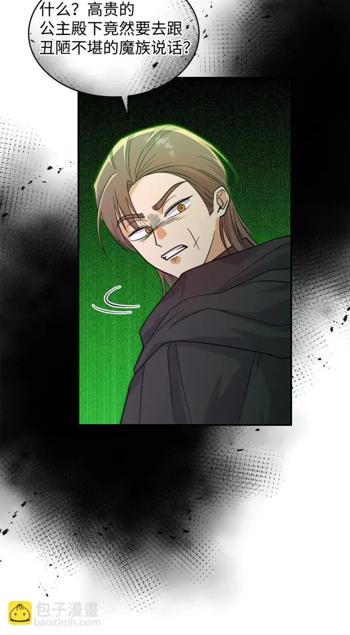 《请看这里，魔王大人!》35 带公主殿下走图66