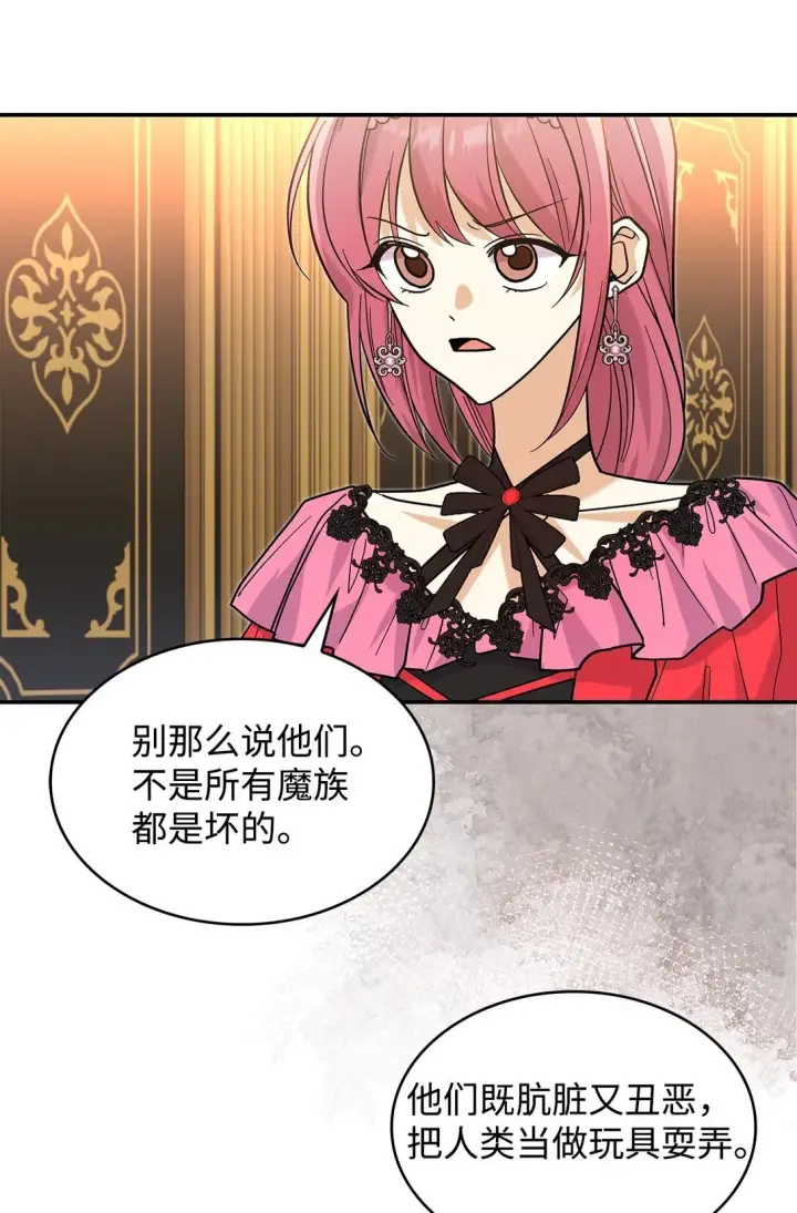 《请看这里，魔王大人!》35 带公主殿下走图67