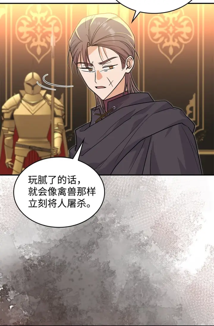 《请看这里，魔王大人!》35 带公主殿下走图68