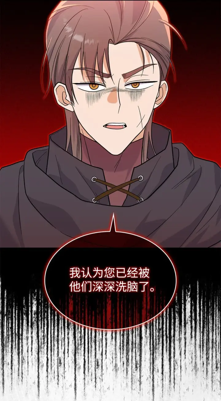 《请看这里，魔王大人!》35 带公主殿下走图69