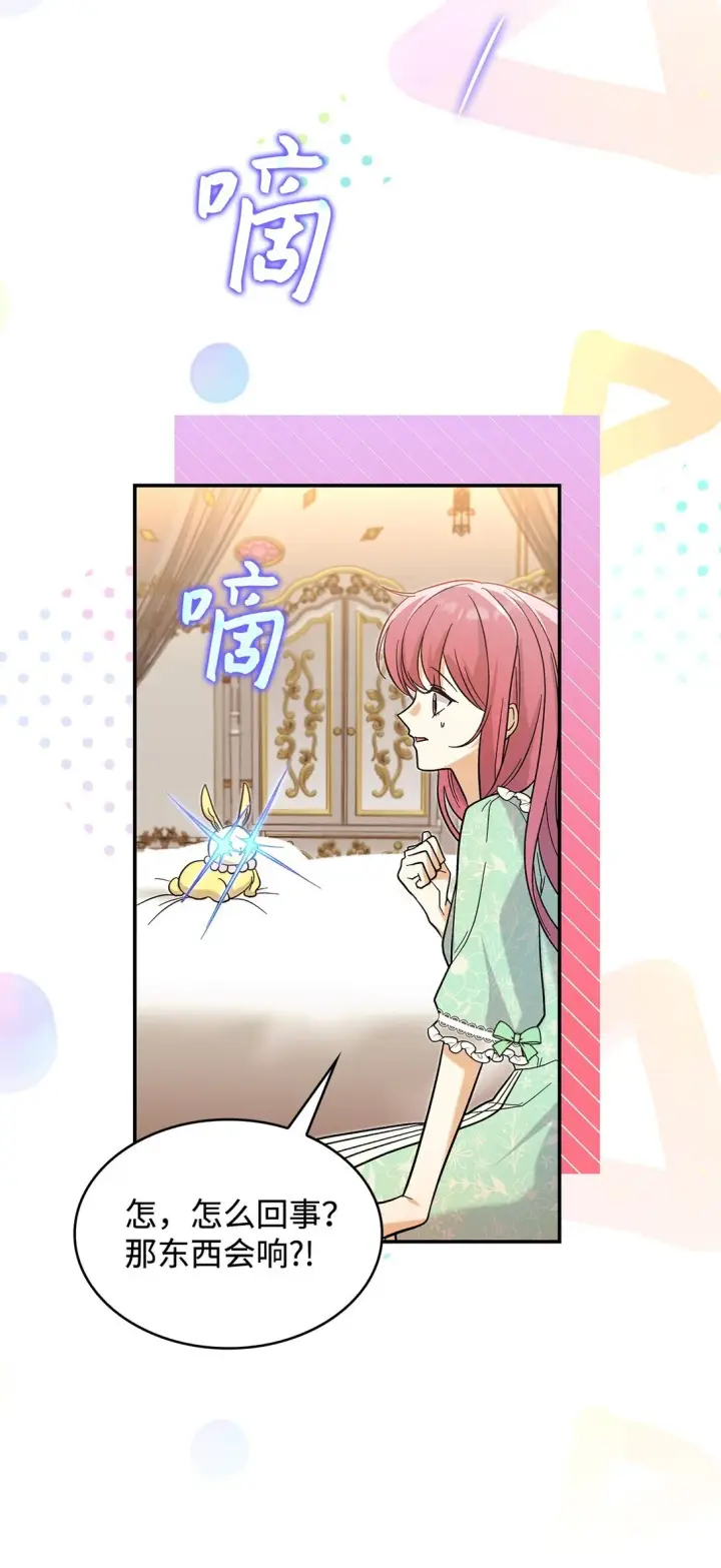 《请看这里，魔王大人!》35 带公主殿下走图7