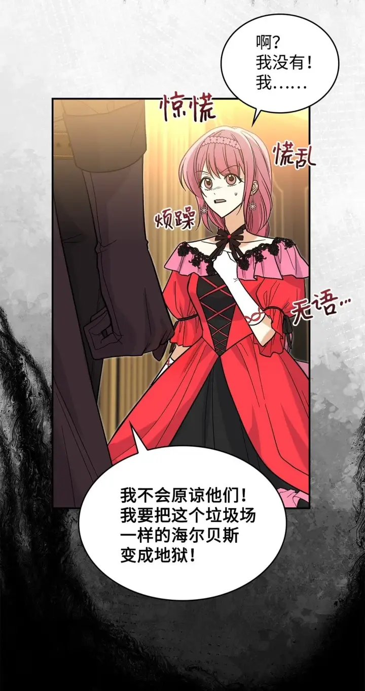《请看这里，魔王大人!》35 带公主殿下走图70