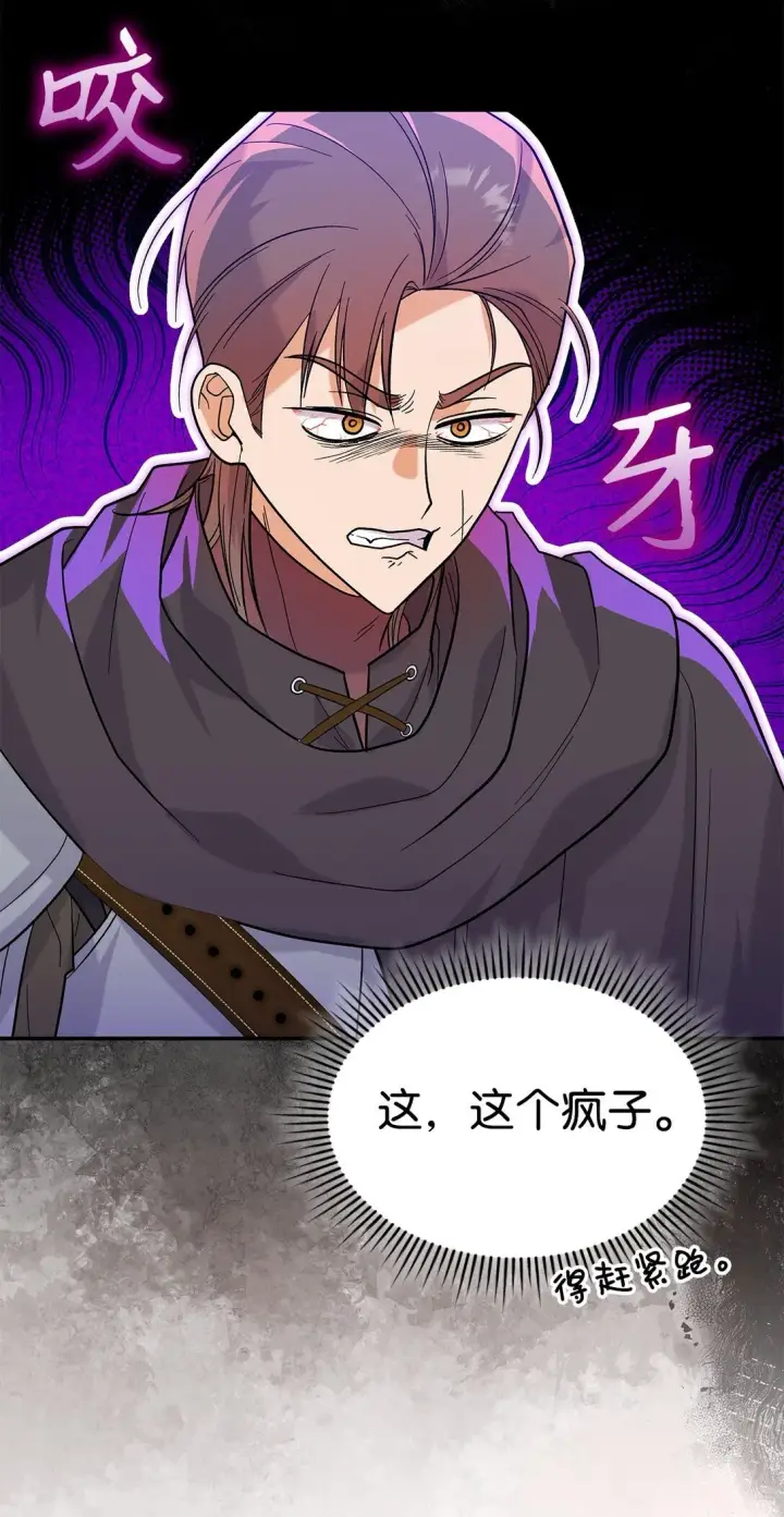 《请看这里，魔王大人!》35 带公主殿下走图71