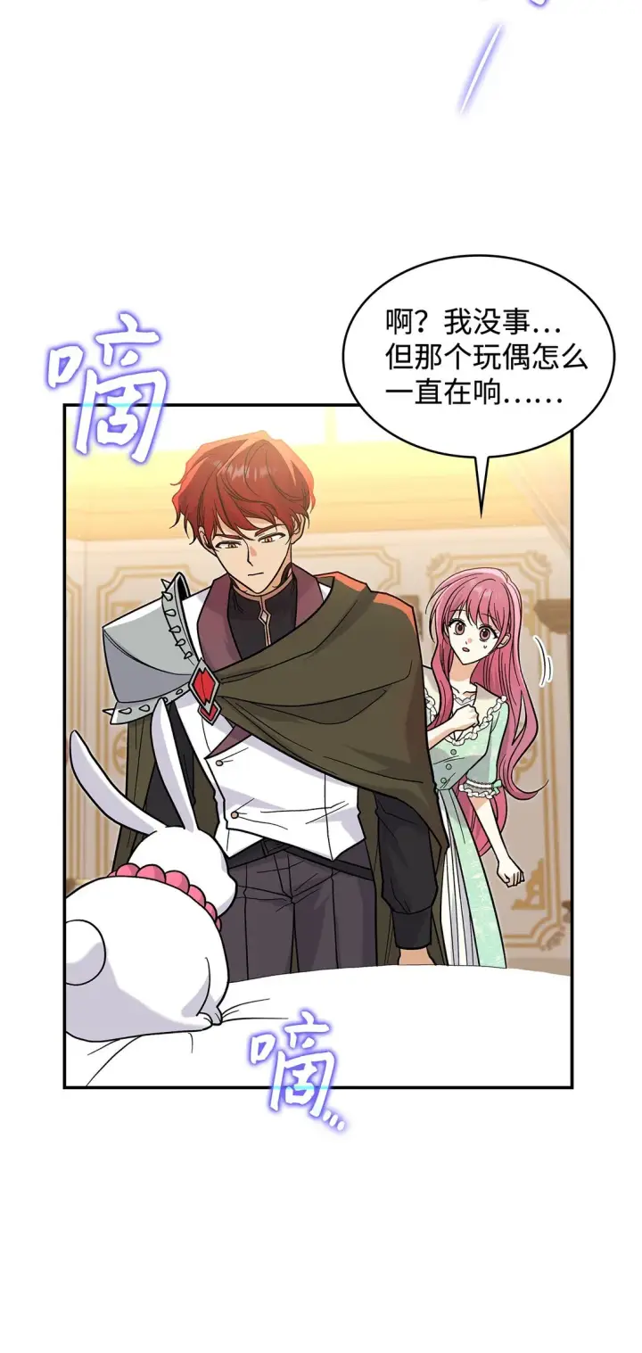 《请看这里，魔王大人!》35 带公主殿下走图9