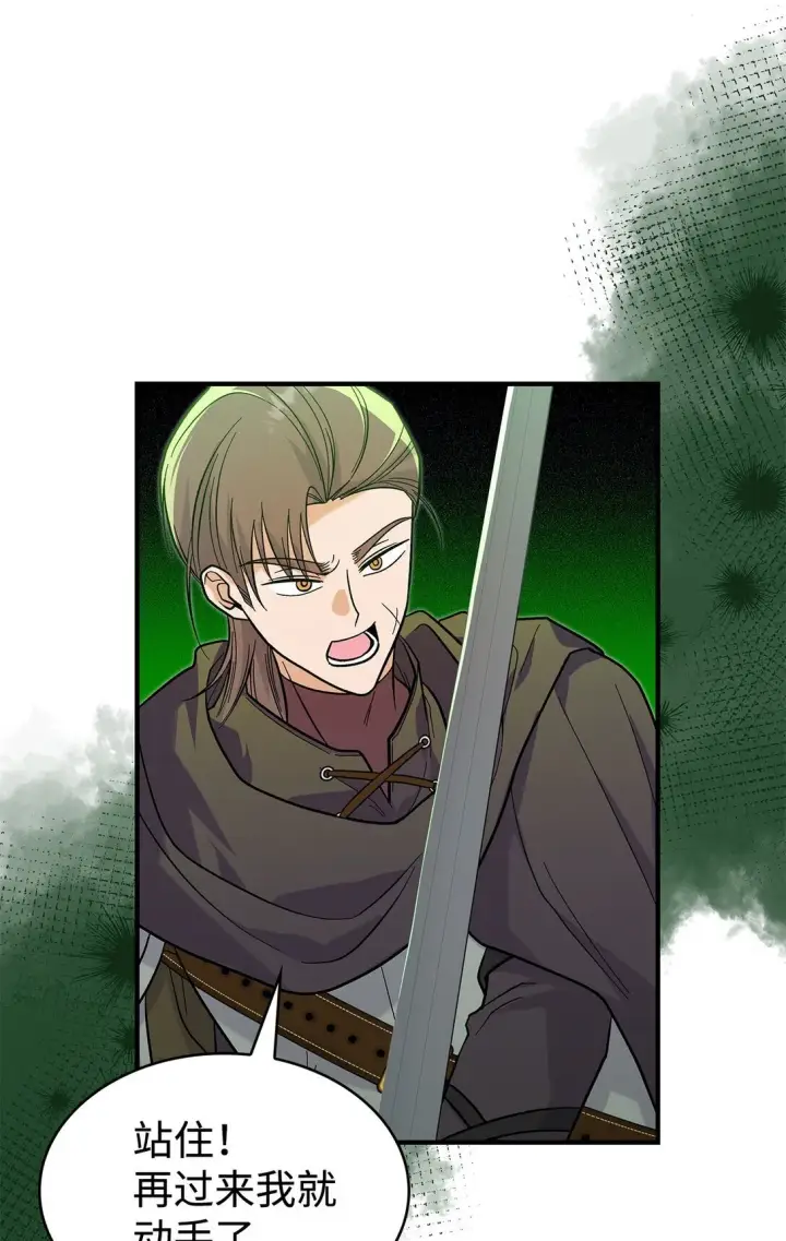 《请看这里，魔王大人!》36 是恋爱关系吗图10