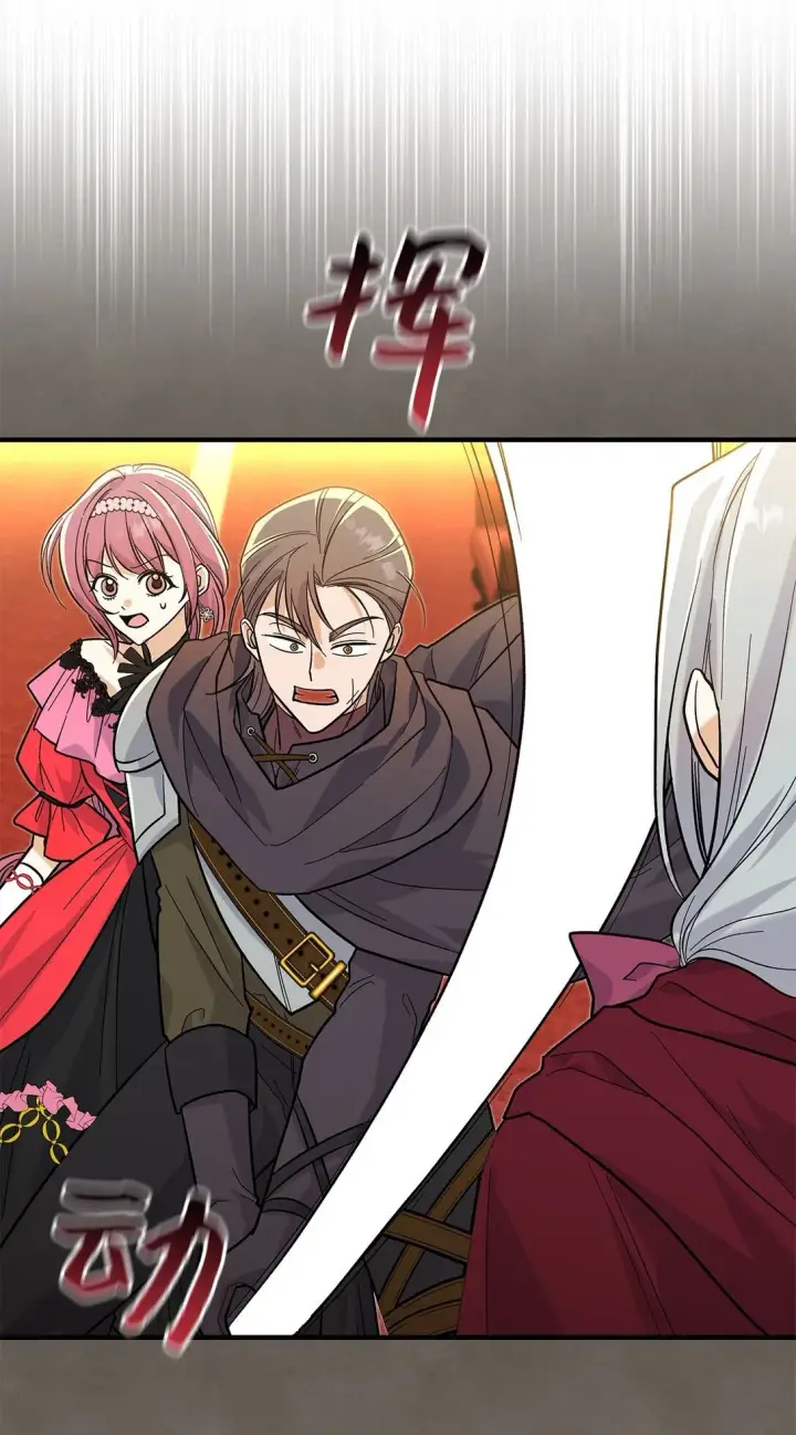 《请看这里，魔王大人!》36 是恋爱关系吗图12