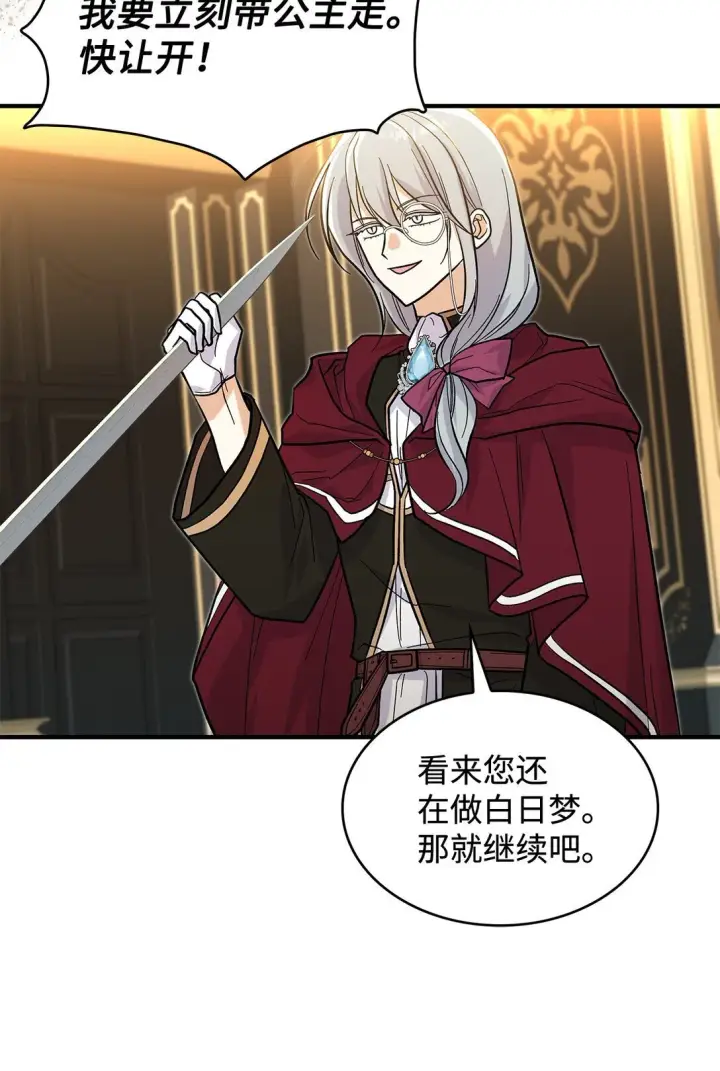 《请看这里，魔王大人!》36 是恋爱关系吗图15