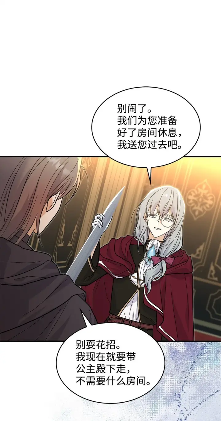 《请看这里，魔王大人!》36 是恋爱关系吗图17