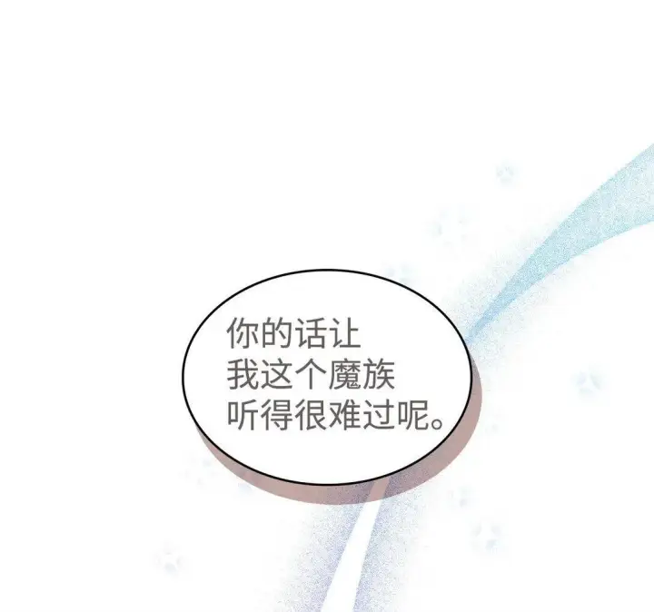 《请看这里，魔王大人!》36 是恋爱关系吗图2