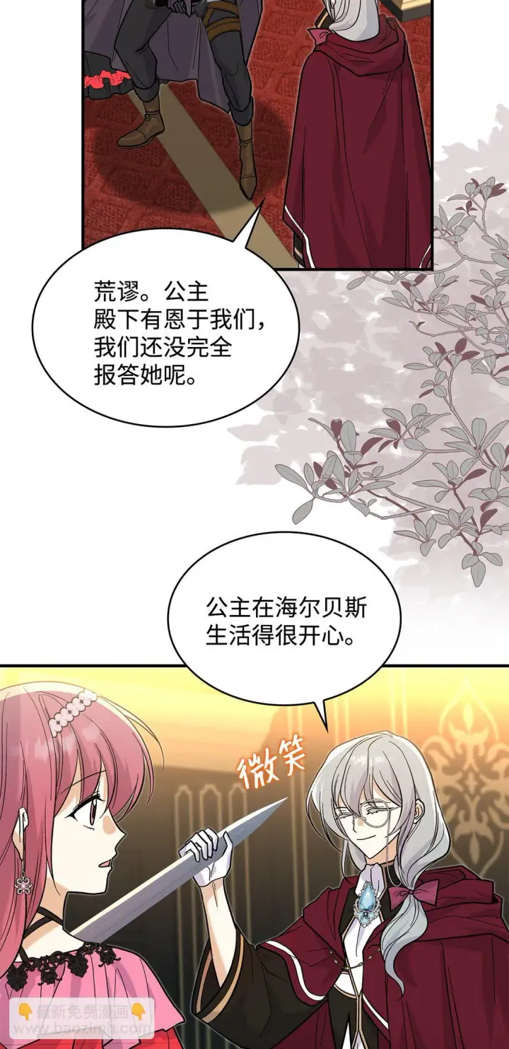 《请看这里，魔王大人!》36 是恋爱关系吗图20