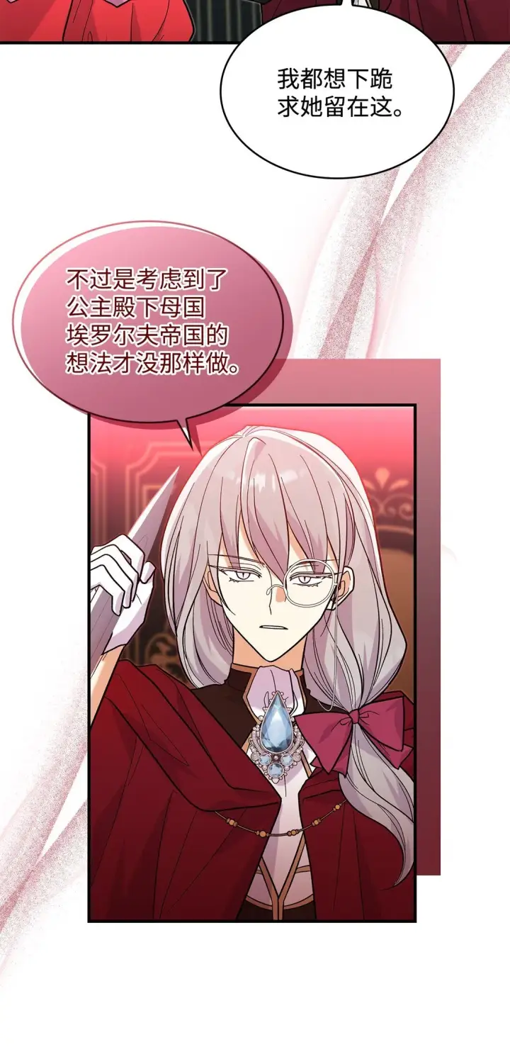 《请看这里，魔王大人!》36 是恋爱关系吗图21