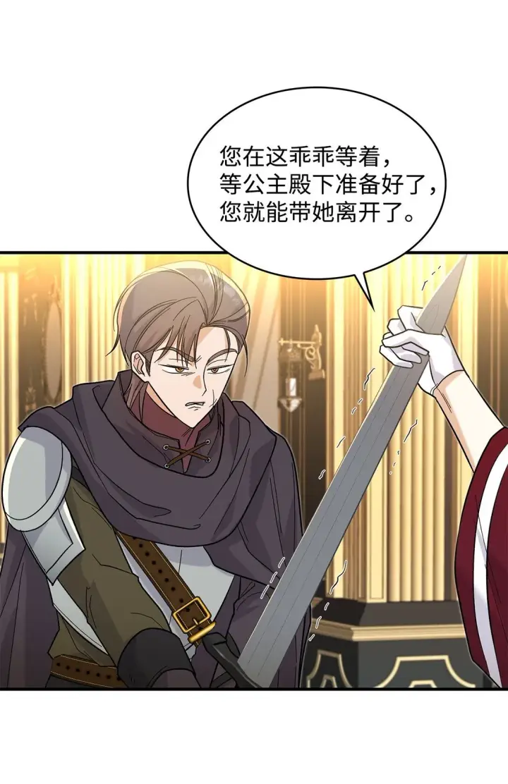 《请看这里，魔王大人!》36 是恋爱关系吗图22
