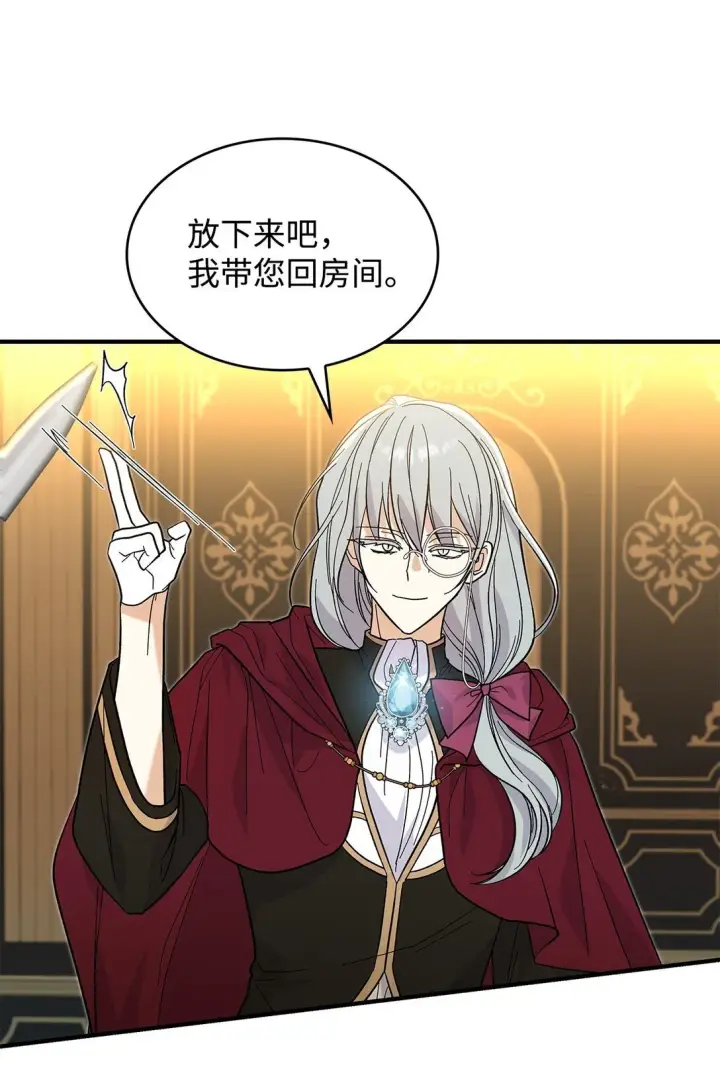 《请看这里，魔王大人!》36 是恋爱关系吗图23