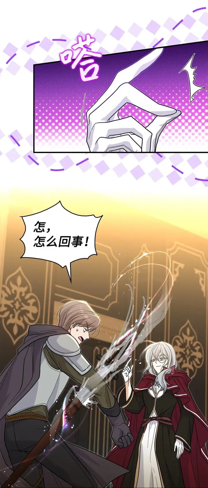 《请看这里，魔王大人!》36 是恋爱关系吗图24