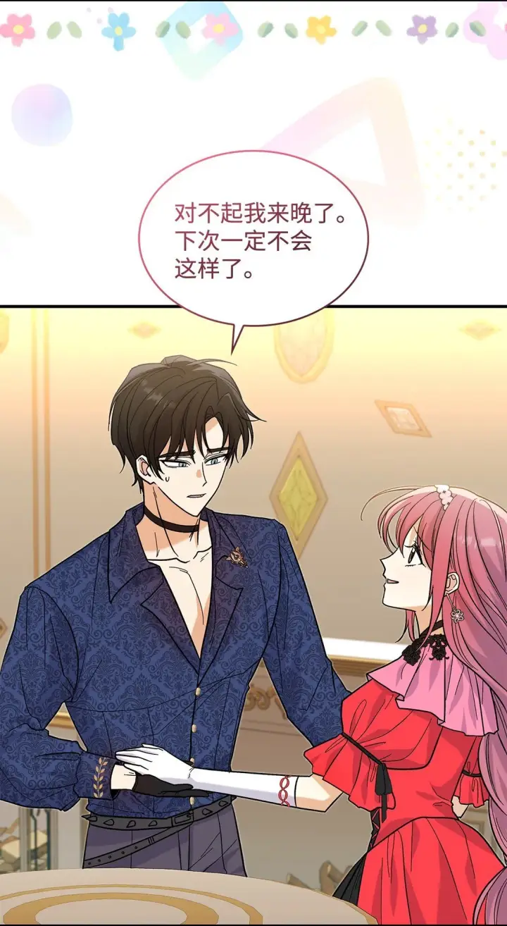 《请看这里，魔王大人!》36 是恋爱关系吗图32