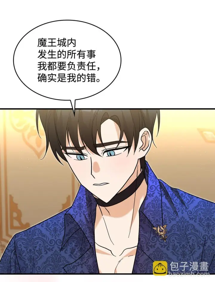 《请看这里，魔王大人!》36 是恋爱关系吗图35