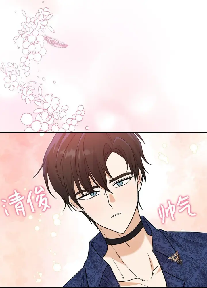 《请看这里，魔王大人!》36 是恋爱关系吗图36