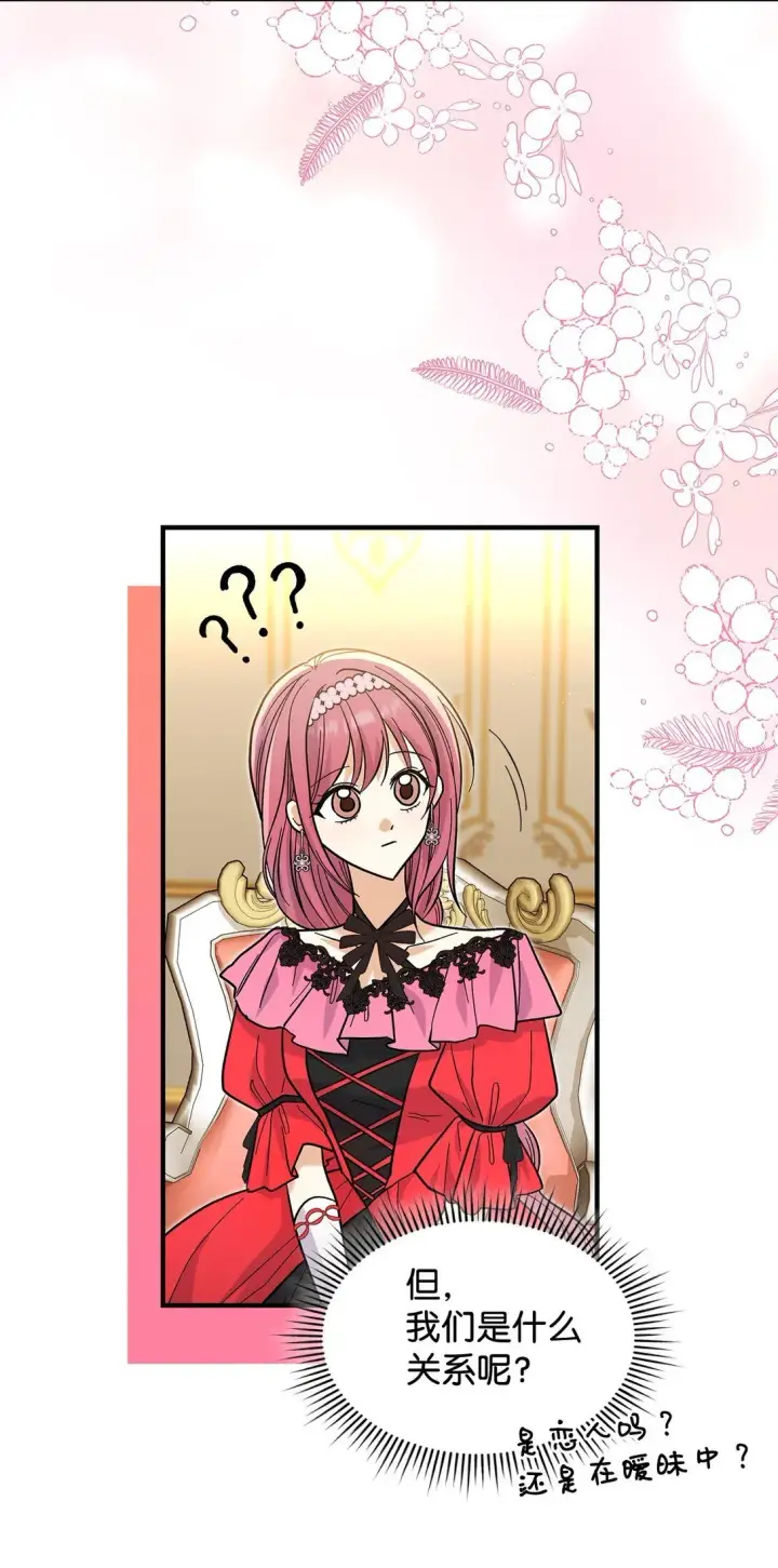《请看这里，魔王大人!》36 是恋爱关系吗图37