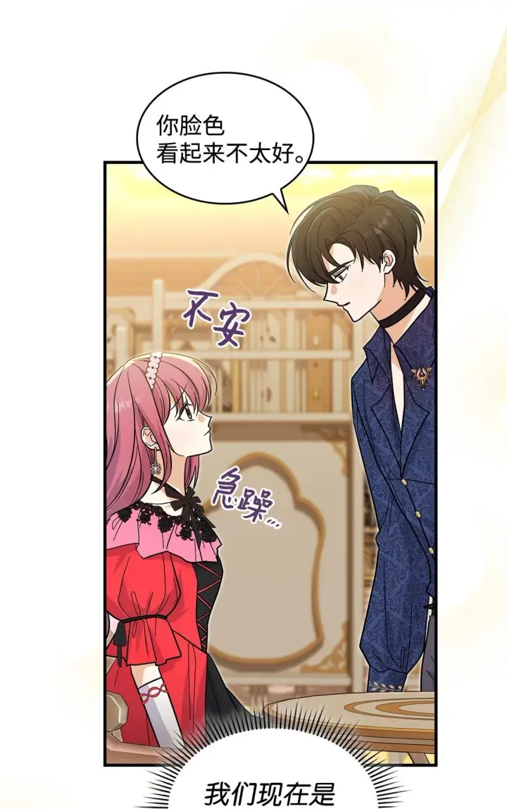 《请看这里，魔王大人!》36 是恋爱关系吗图39
