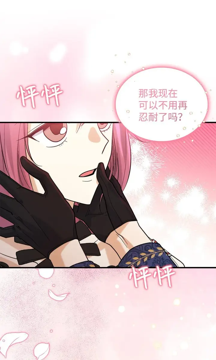《请看这里，魔王大人!》36 是恋爱关系吗图47